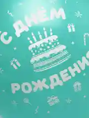 Шары "С Днём Рождения Торты", пастель, 12",  12 штук в упаковке