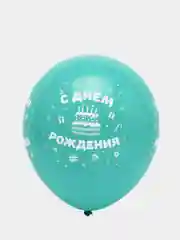 Шары "С Днём Рождения Торты", пастель, 12",  12 штук в упаковке