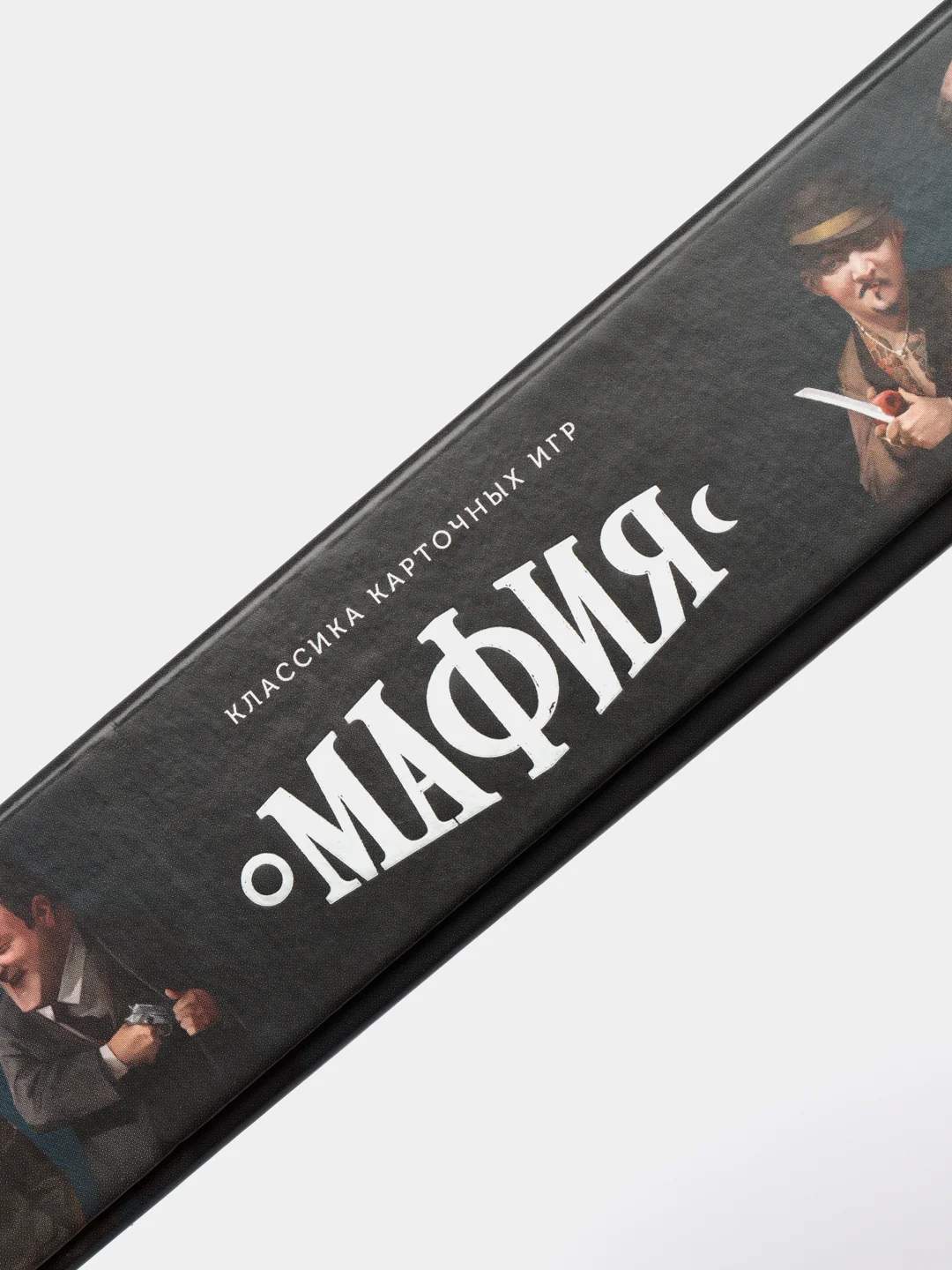 Настольная игра "Мафия"