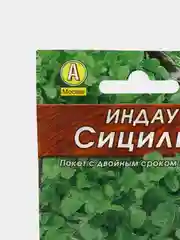 Семена Индау (Руккола) "Сицилия", "Лидер", 0.3 г