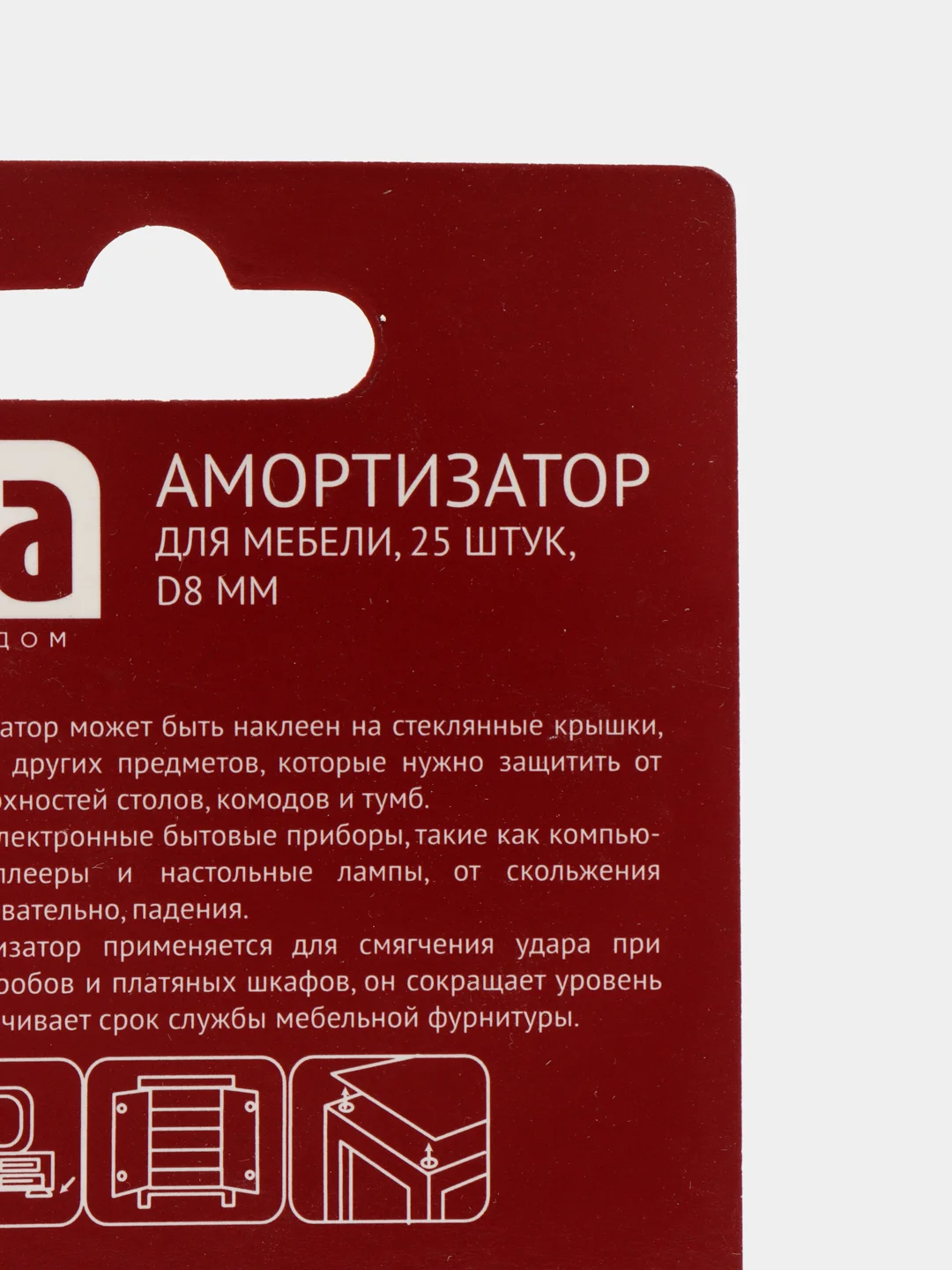Амортизаторы для мебели 25 шт, силикон, 8 мм демпфирующие наклейки, защита от стука дверок