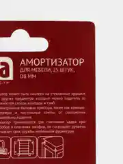 Амортизаторы для мебели 25 шт, силикон, 8 мм демпфирующие наклейки, защита от стука дверок