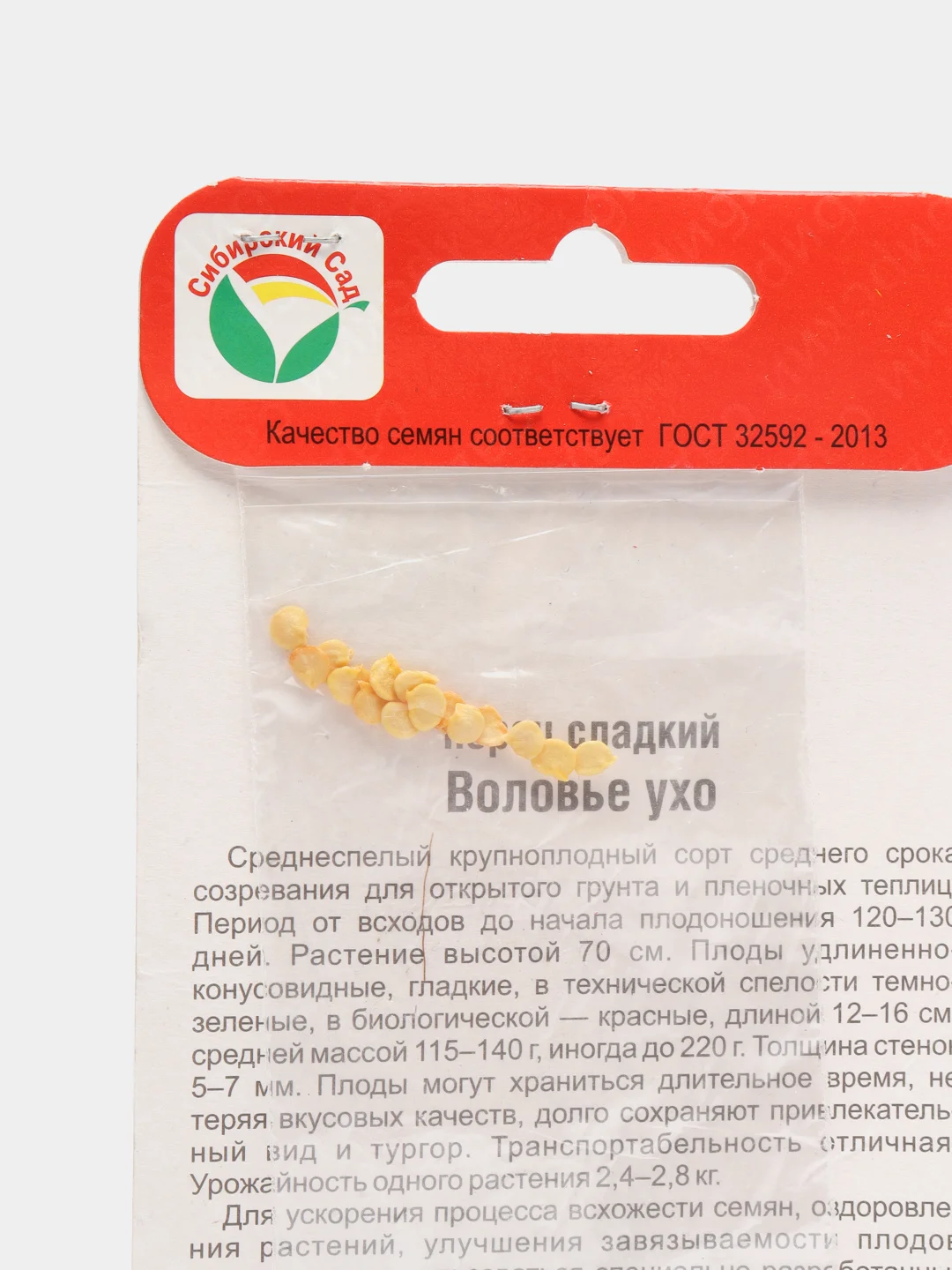 Семена Перец сладкий "Воловье ухо"