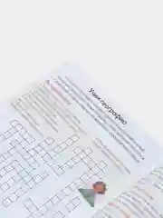 Синий детские кроссворды и ребусы