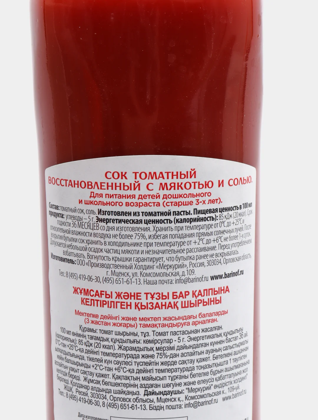 Сок Barinoff томатный с солью, 1 л
