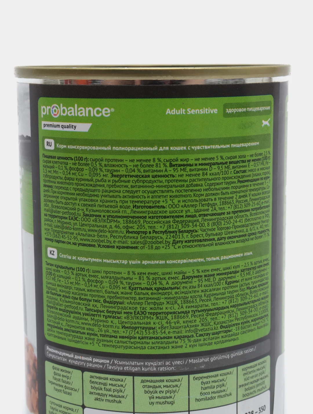 Корм влажный Probalance "Sensitive", для кошек с чувствительным пищеварением, 415 г