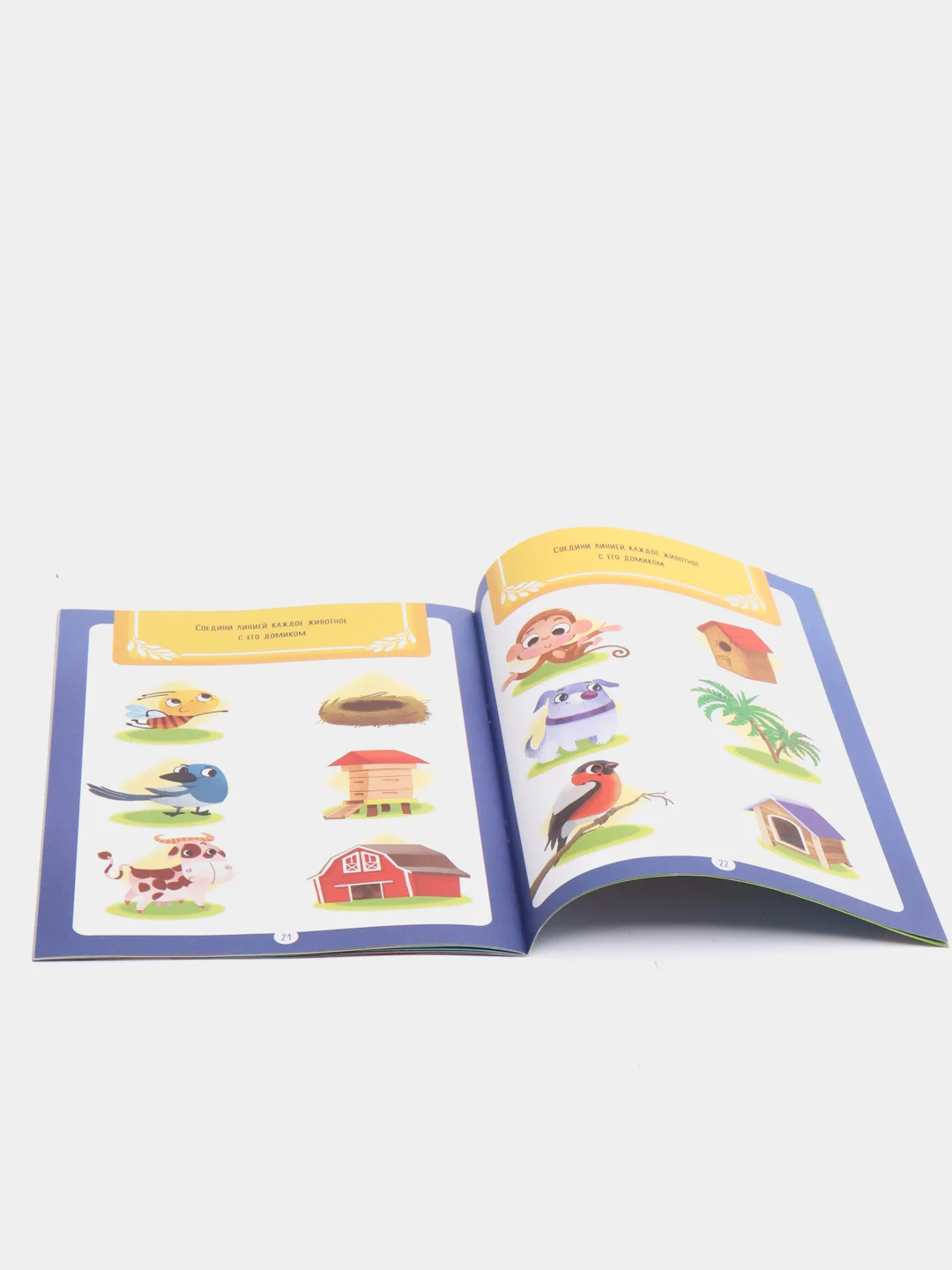 Голубой развивающая книга-игра "Чем занять ребёнка?", А5