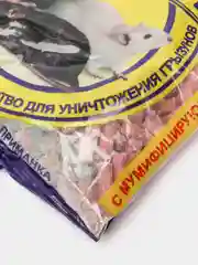 От Мышей и Крыс ГРАНУЛЫ отрава против грызунов АБСОЛОН. Проф средство