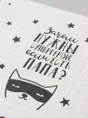 Белый коробка подарочная "Любимому папе", складная