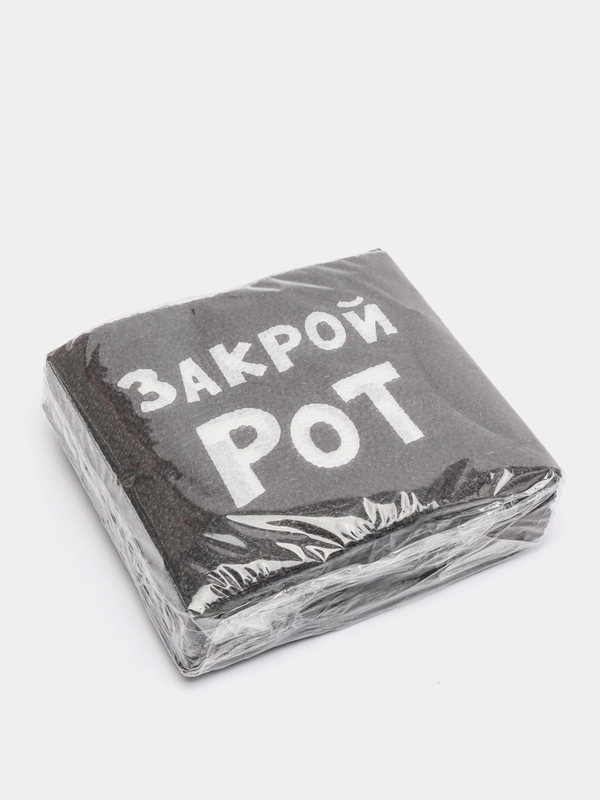Салфетки бумажные однослойные "Закрой рот", 20 штук
