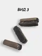 Щетка обувная, 2 вида