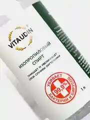 Чистящее средство VITA UDIN Изопропиловый спирт 99,7%,  для оргтехники,  1 л