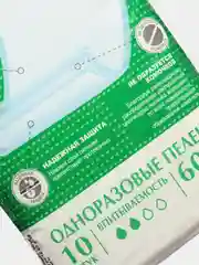 Пеленки одноразовые TerezaMed Normal, универсальные, 60x60 см, 10 штук