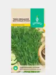 Тмин Восточный аромат овощной 0,5г / Евро - семена