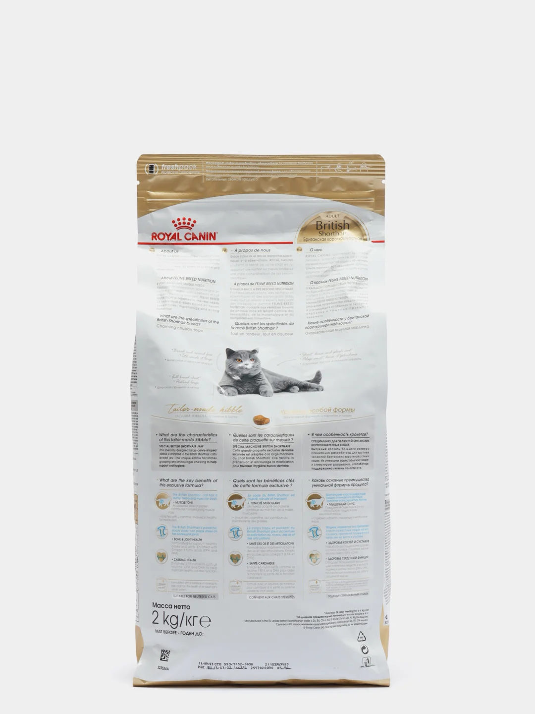 Сухой корм для кошек Royal Canin для британских короткошерстных, 2 кг