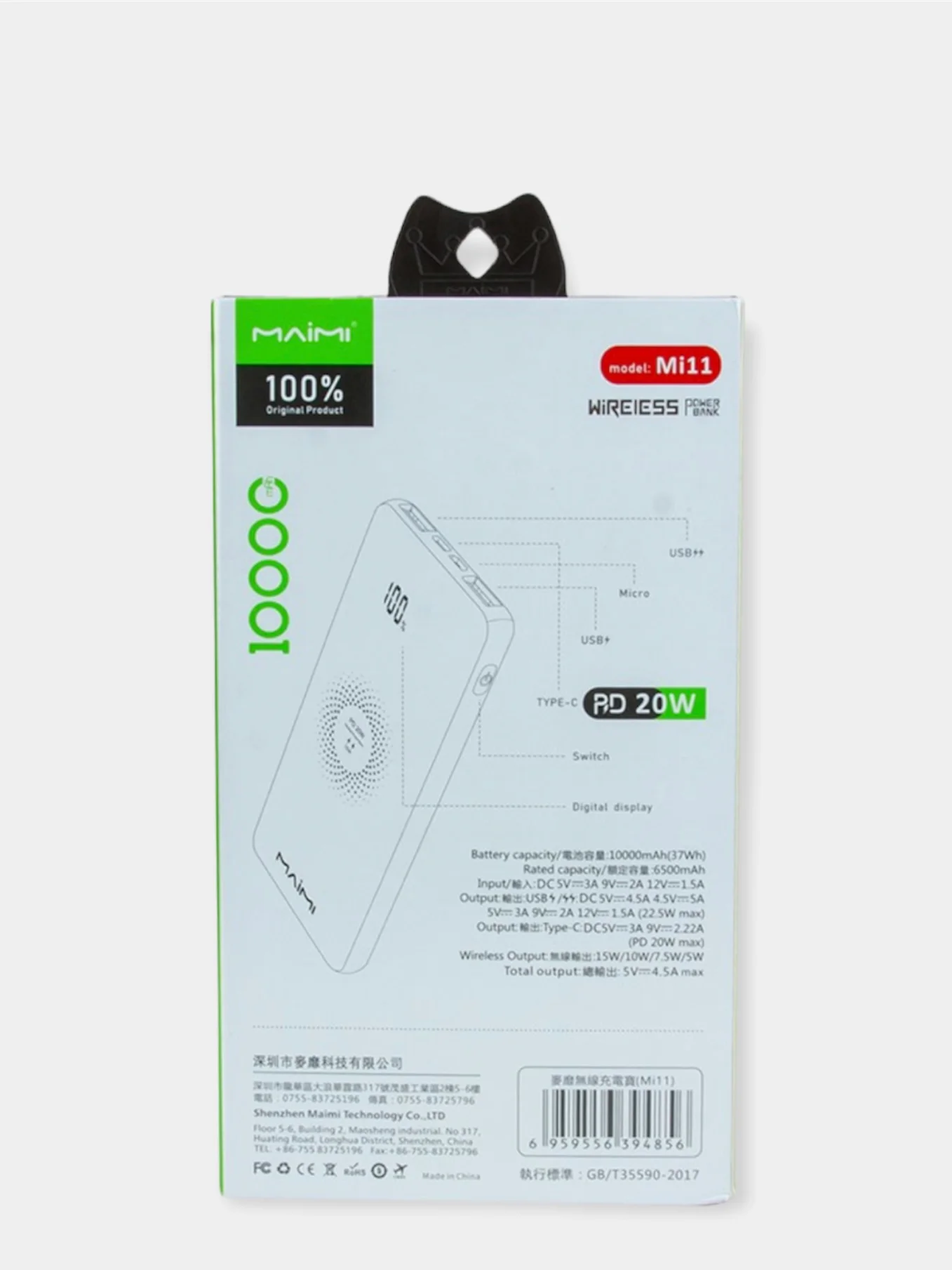 Портативное ЗУ MAIMI Mi11, 10000mAh, 2USB/PD Type-C/Micro, беспроводная