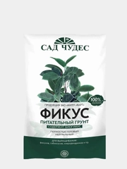 Грунт, земля Фикус 2,5 л для фикусов, гибискусов, клеродендронов, содержит биогумус