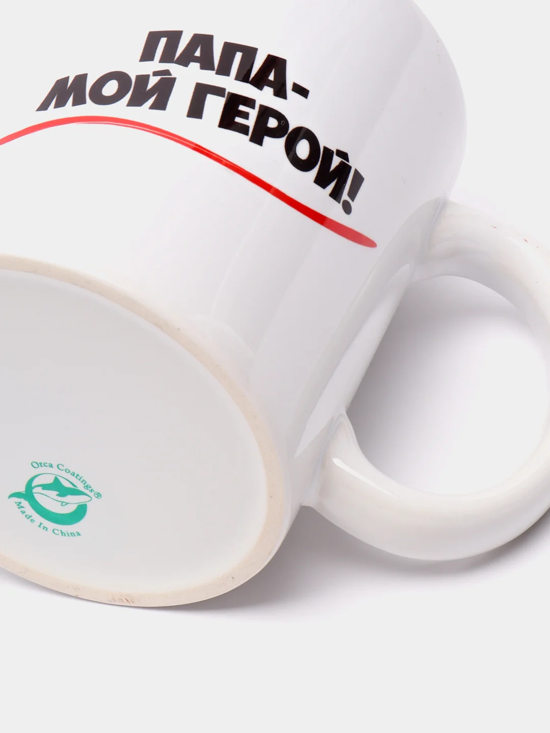 Кружка для папы "Папа мой герой"