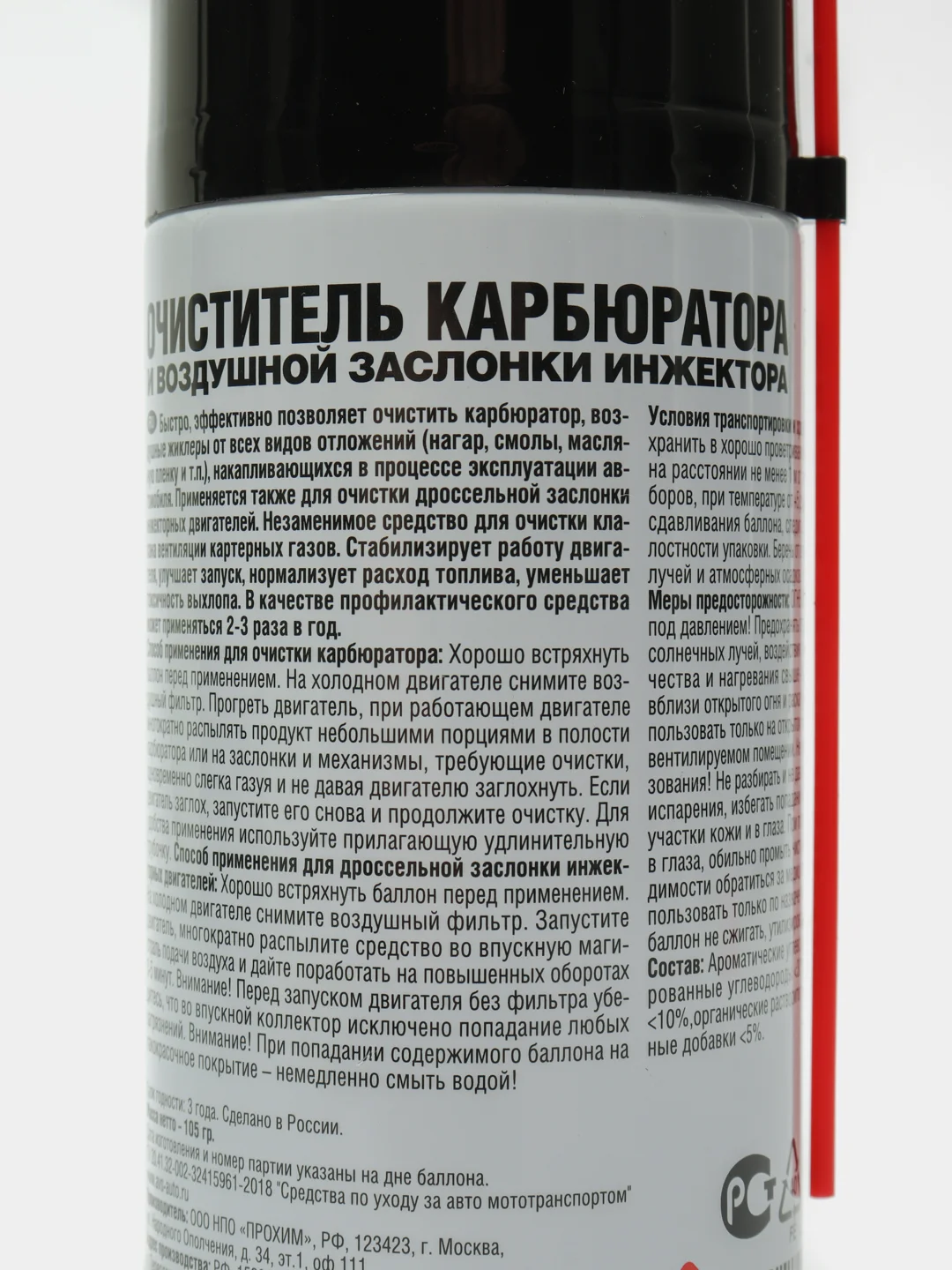 Очиститель дроссельной заслонки, карбюратора, воздушной заслонки инжектора (аэрозоль)AVS