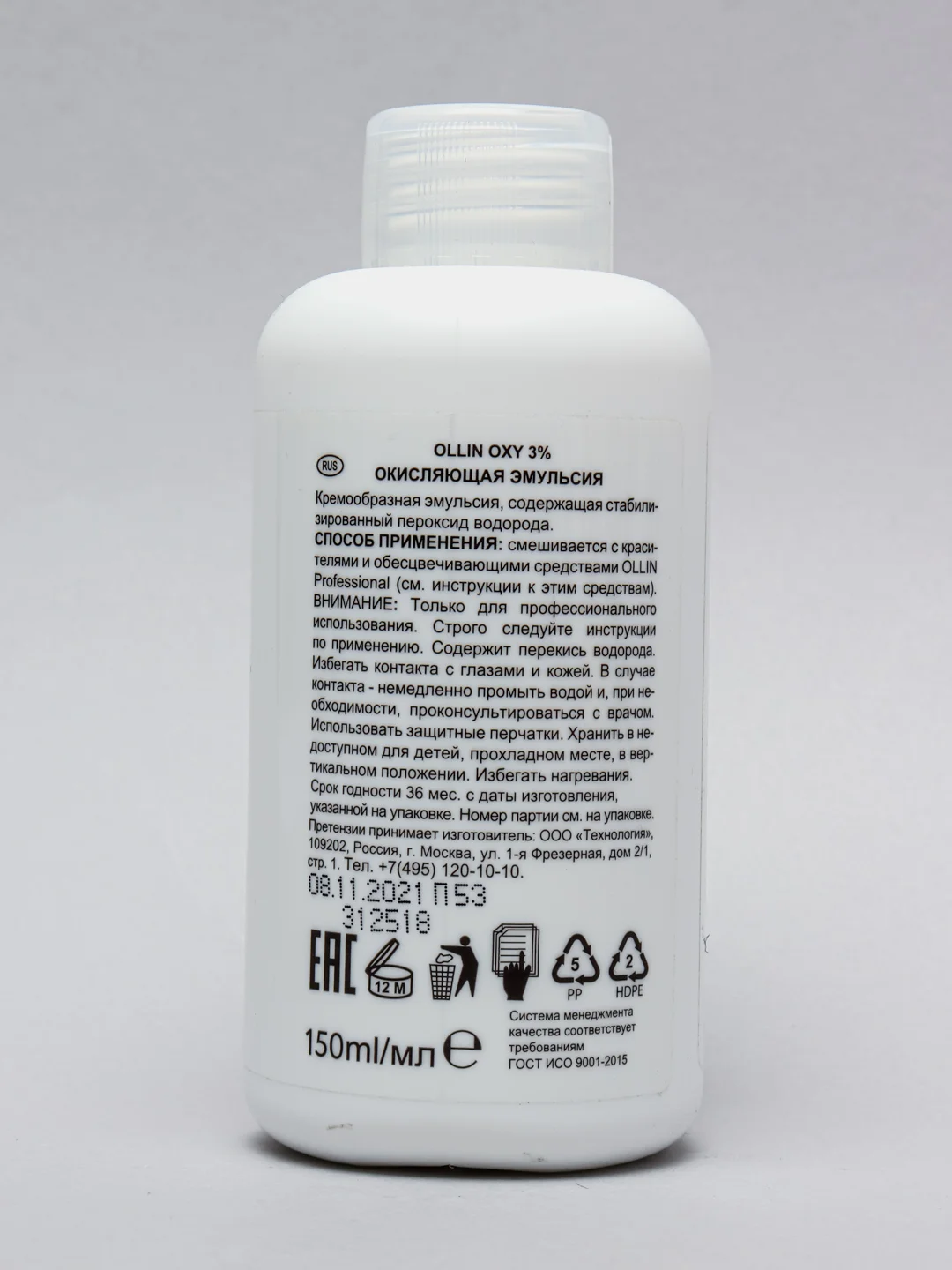 Окисляющая эмульсия "OLLIN PROFESSIONAL" OXY   3% 10vol. 150мл