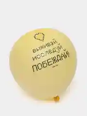 Лимонный шар воздушный "Майнкрафт"