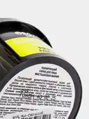 Organic Kitchen Скраб для лица полирующий Фисташковая мафия 100 мл