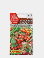 Томат ультраранний Балконный красный F1 (черри) , балконное, семена (Аэлита)