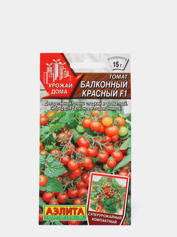 Томат ультраранний Балконный красный F1 (черри) , балконное, семена (Аэлита)