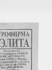Томат Бычье сердце (семена)