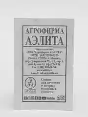 Томат Бычье сердце (семена)