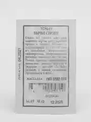 Томат Бычье сердце (семена)