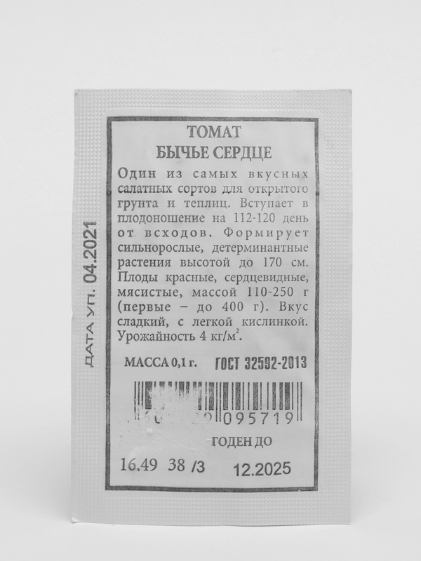Томат Бычье сердце (семена)
