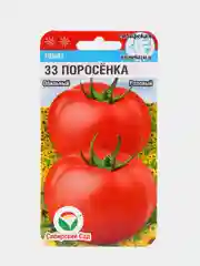 Семена Томат "33 поросенка", Сибирский сад