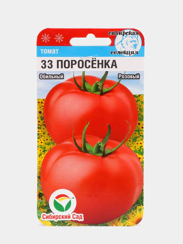 Семена Томат "33 поросенка", Сибирский сад