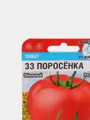 Семена Томат "33 поросенка", Сибирский сад