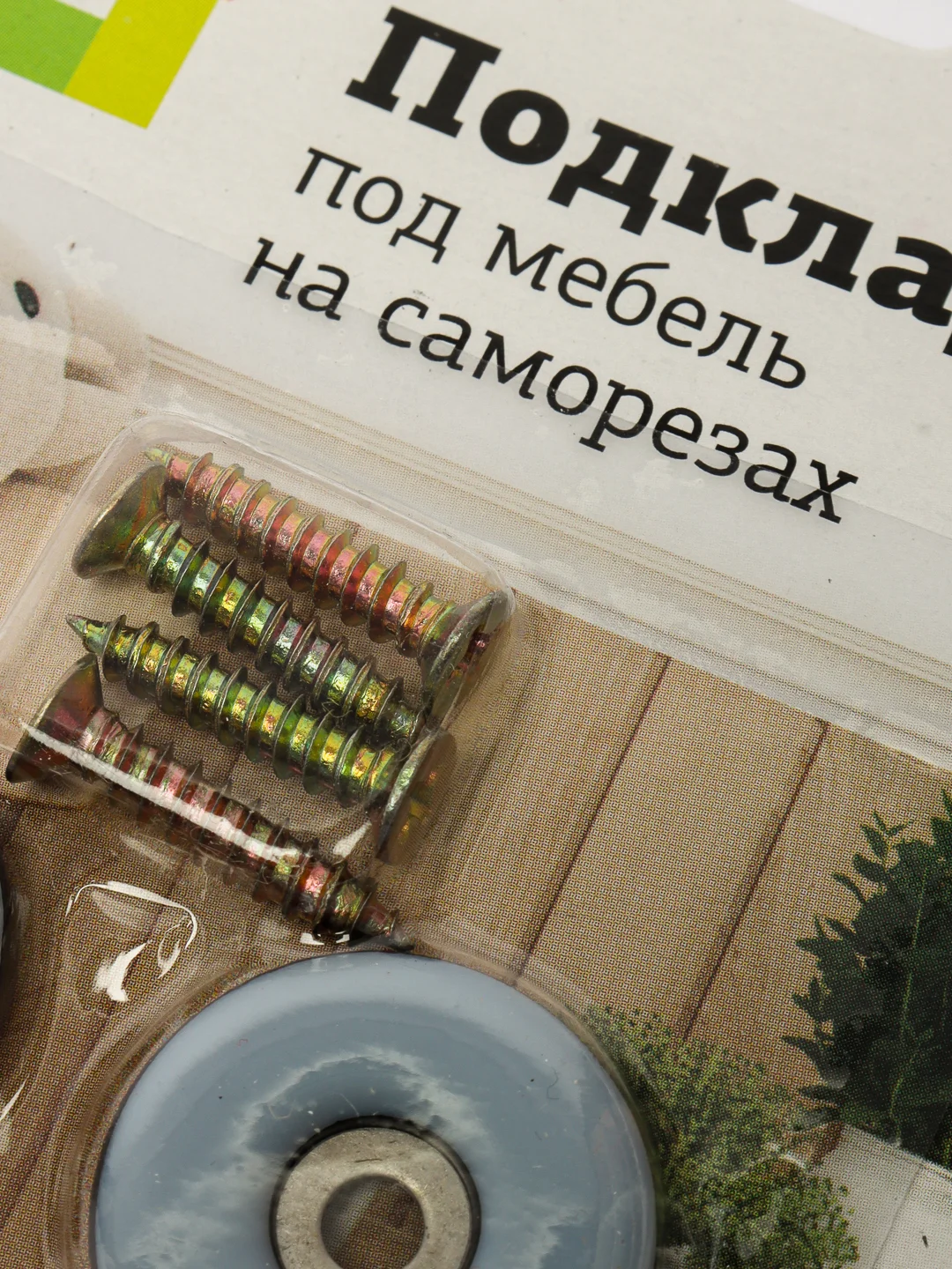 Голубой подкладки под мебель тефлоновые, на саморезах