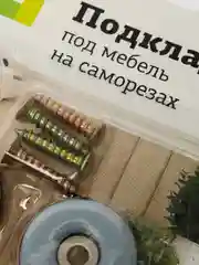 Голубой подкладки под мебель тефлоновые, на саморезах