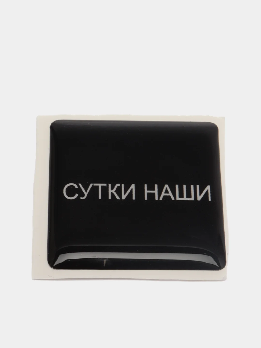 Бирюзовый 3d наклейки стикеры на телефон "The bеst"