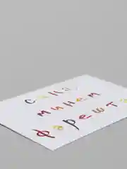 Багровый открытки с днем рождения, на татарском, "Сина, минем..", 3 вида, 7х10 см