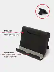 Складная подставка для телефона