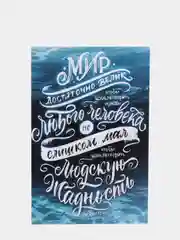 Коричневый открытки мотивационные 10 х 15 см, 24 вида
