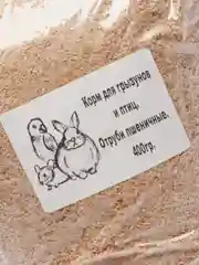 Корм для грызунов и птиц "Отруби пшеничные", 400 г