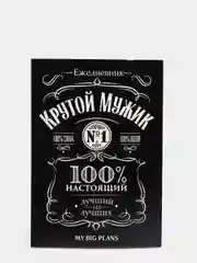 Ежедневник в тонкой обложке А5, 80 листов