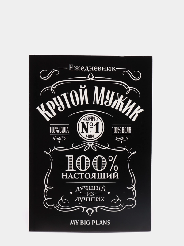 Ежедневник в тонкой обложке А5, 80 листов