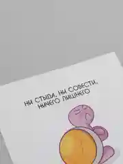 Коралловый мини открытки, 18 видов