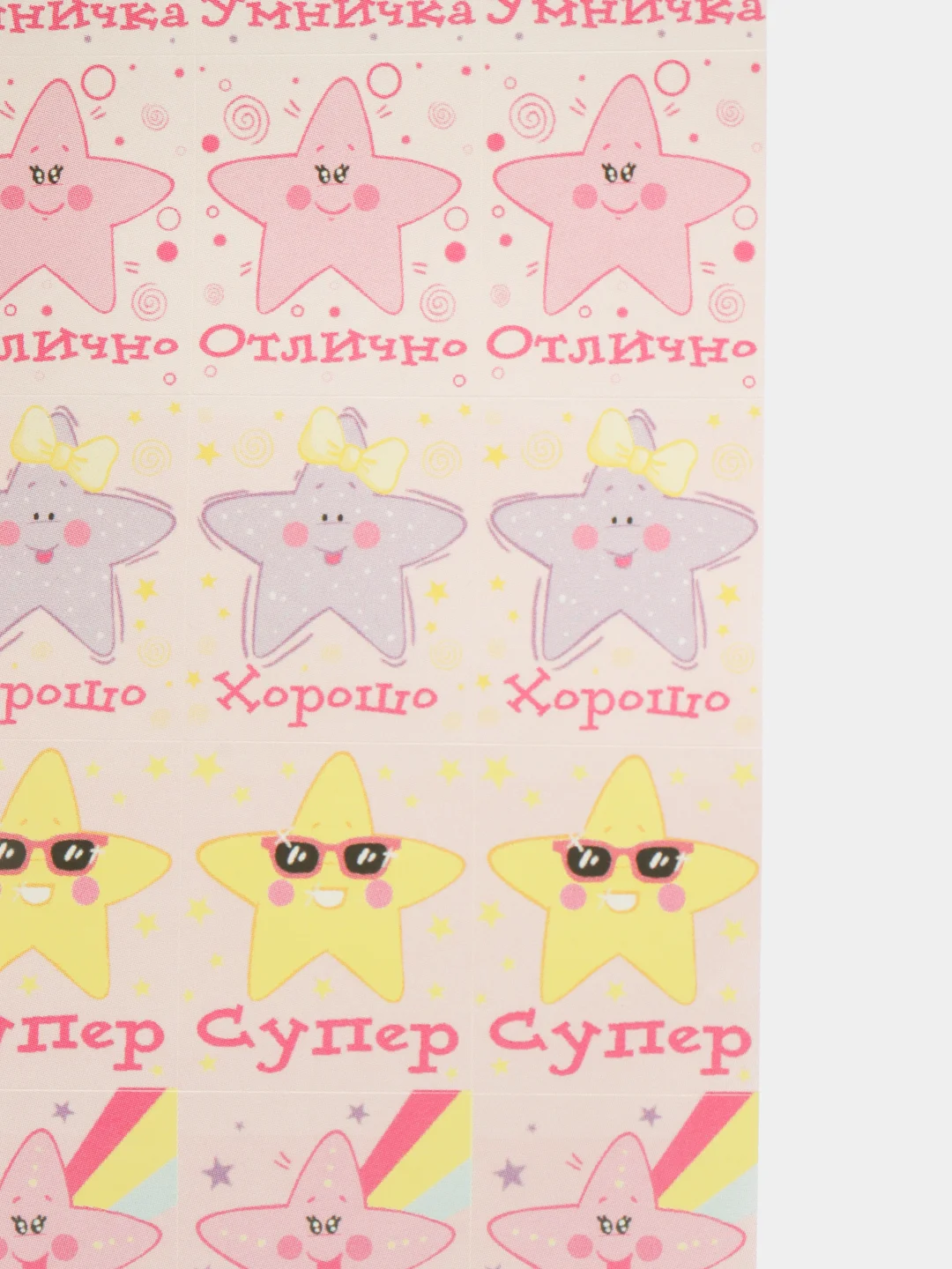 Кораллово-розовый наклейки оценки (стикеры) поощрительные для детей и учителей, 30 шт