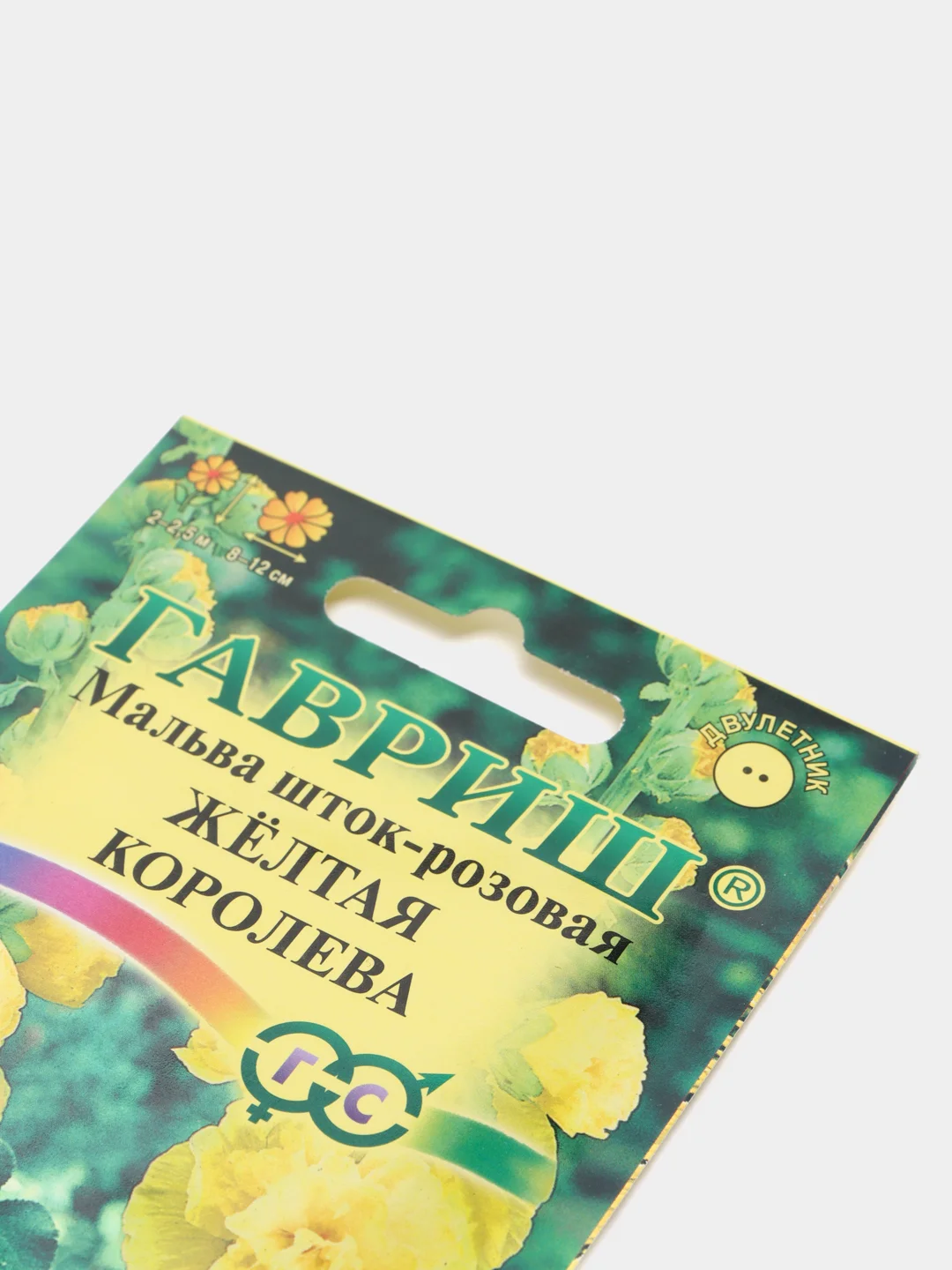 Мальва Желтая королева (семена, цветы)