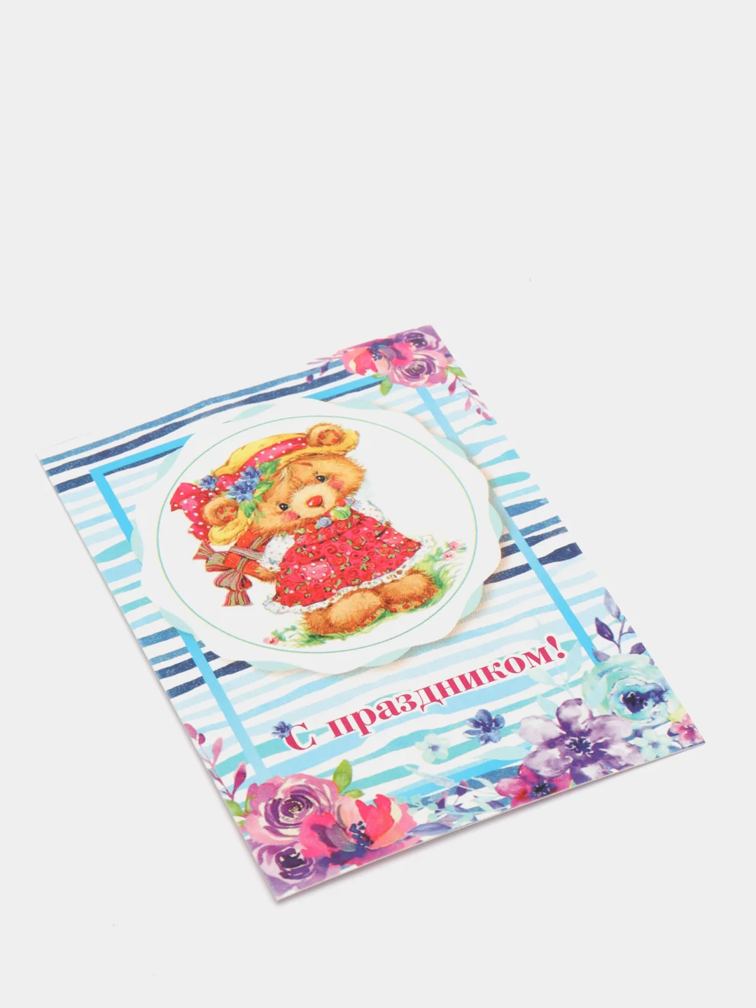 Открытка - шильдик "С Праздником! ", 8 х 6 см