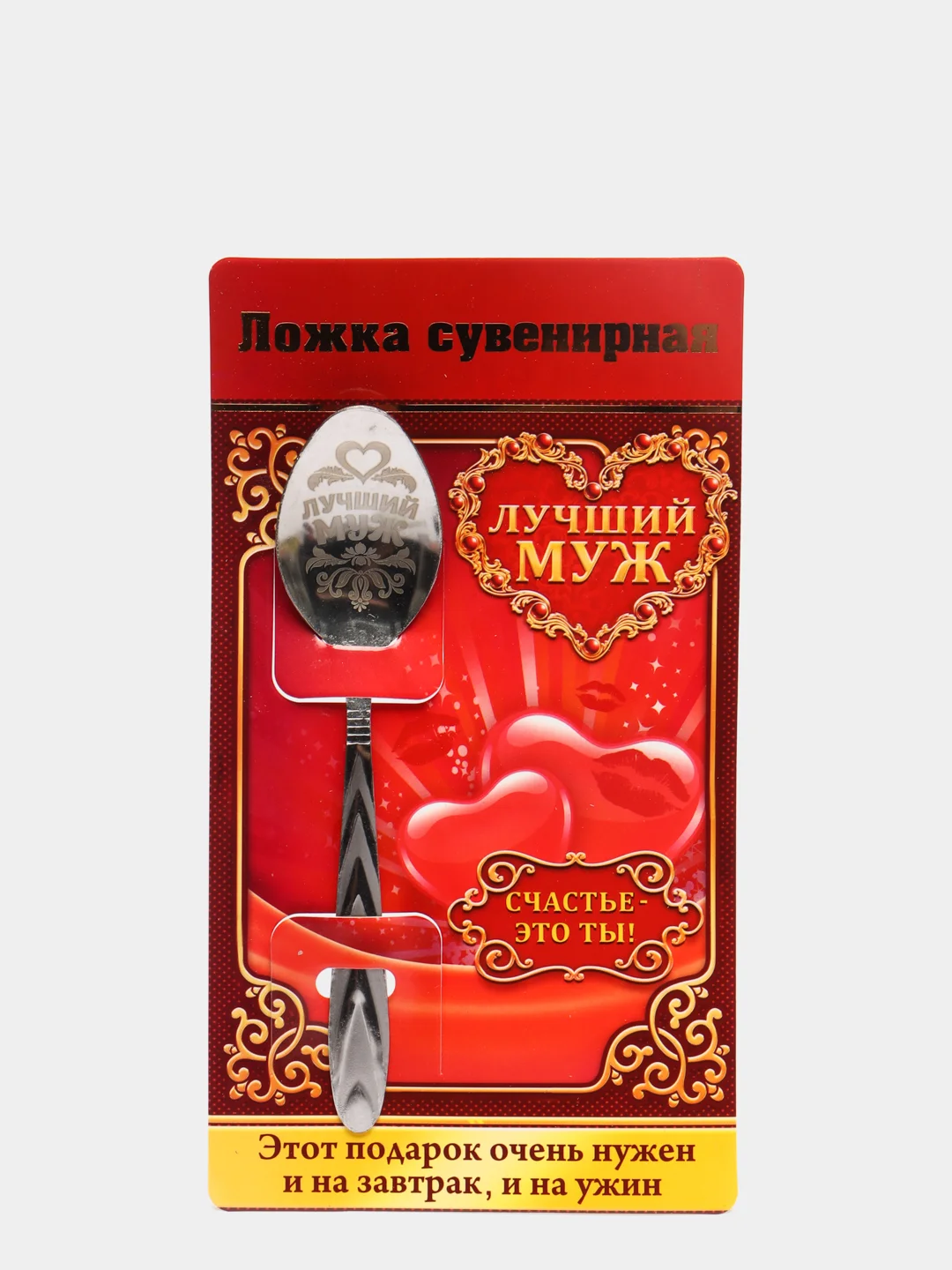 Голубой ложка сувенирная подарочная 23 февраля 8 марта