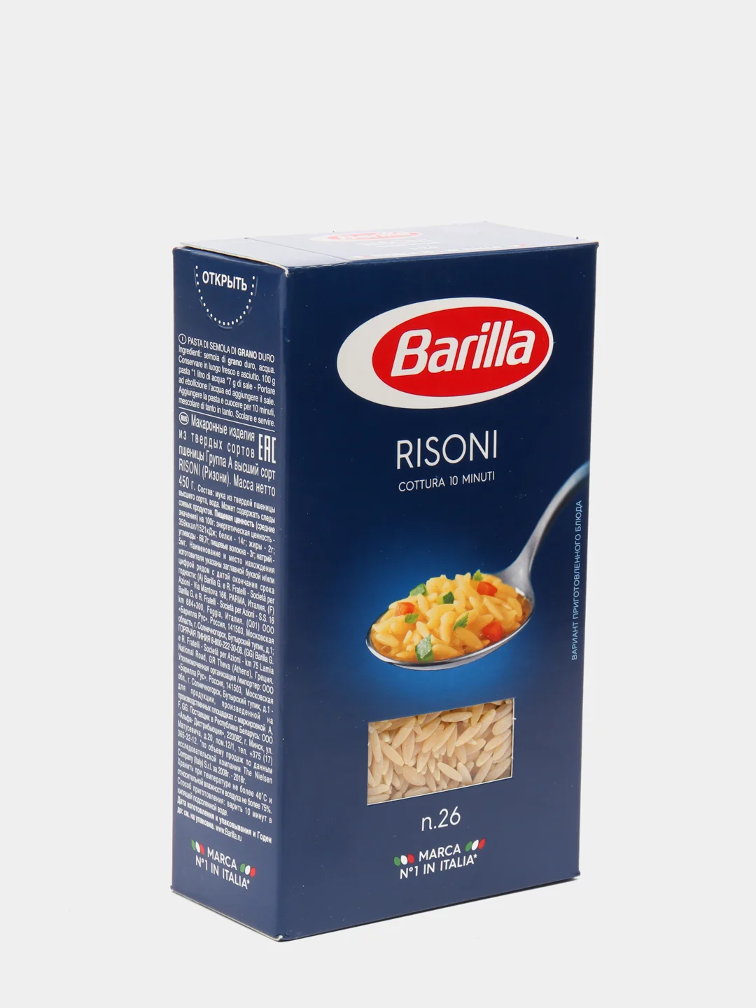 Макаронные изделия Barilla Risoni n.26 из твёрдых сортов пшеницы, 450г